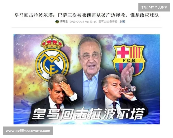 揭秘皇马为何执着参与欧超背后的深层战略动因全景式解读权衡视角